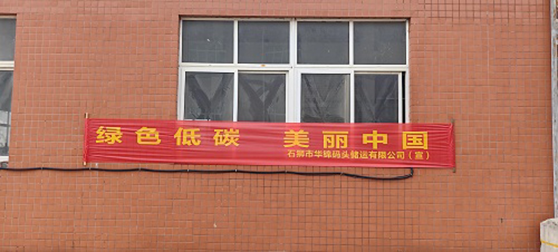 千皓环保设备